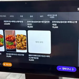 돈하리 리뷰 사진
