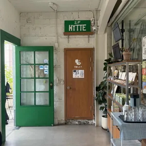 히떼 로스터리 리뷰 사진