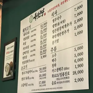 육원당 리뷰 사진