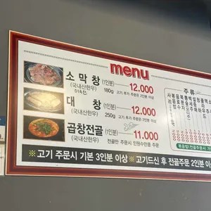 해성막창집 리뷰 사진