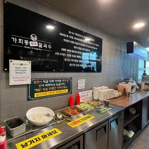 가회동샤브칼국수 리뷰 사진