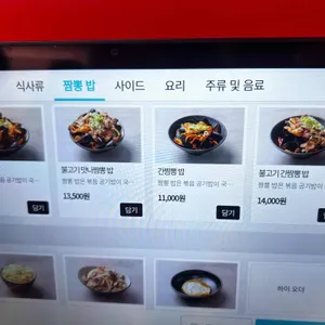 맛나반점 리뷰 사진
