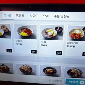 맛나반점 리뷰 사진