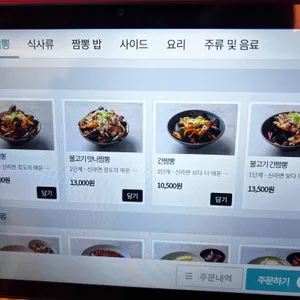 맛나반점 리뷰 사진