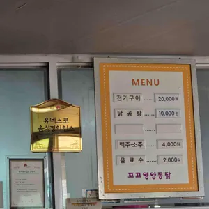 꼬꼬영양통닭 리뷰 사진