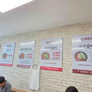 본토담집 리뷰 사진