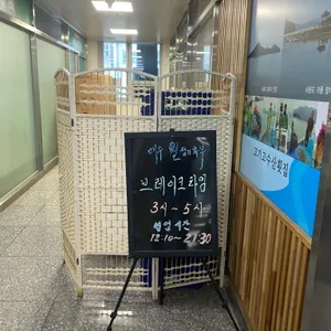 고기고수산횟집 리뷰 사진