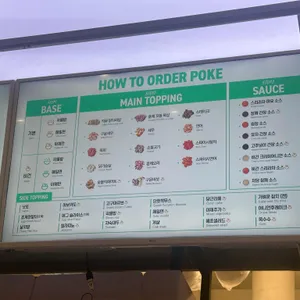 Poke all day 포케&샐러드 리뷰 사진