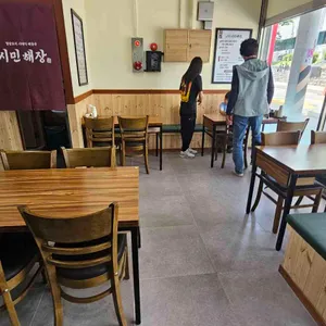 시민해장 리뷰 사진