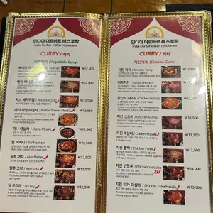 인디아 더르바르 리뷰 사진