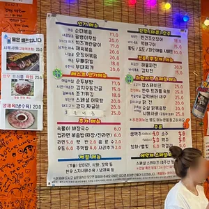 돼랑이네 포차 리뷰 사진