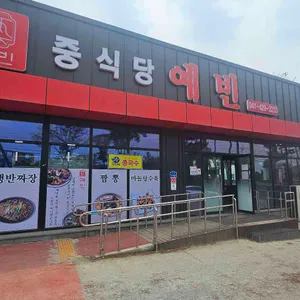 예빈 리뷰 사진