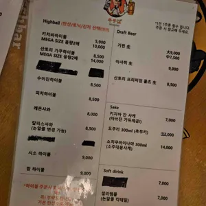 키치바 리뷰 사진