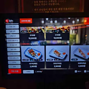 야키토리 고꼬연남 리뷰 사진