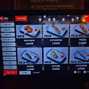 야키토리 고꼬연남 리뷰 사진