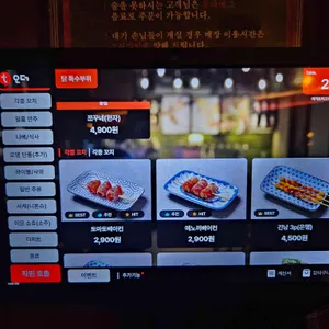 야키토리 고꼬연남 리뷰 사진