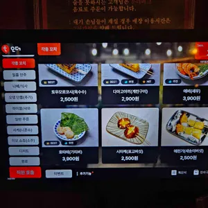 야키토리 고꼬연남 리뷰 사진