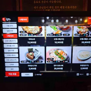 야키토리 고꼬연남 리뷰 사진