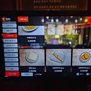 야키토리 고꼬연남 리뷰 사진