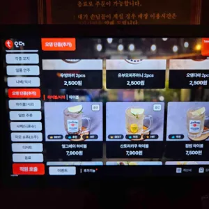 야키토리 고꼬연남 리뷰 사진