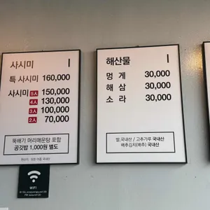 수평선횟집 리뷰 사진