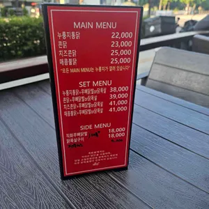 계림원누릉지통닭 리뷰 사진
