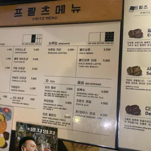 프릳츠 리뷰 사진