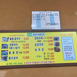 오씨칼국수 리뷰 사진