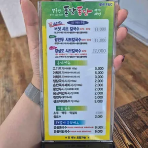 퐁당퐁당샤브칼국수 리뷰 사진