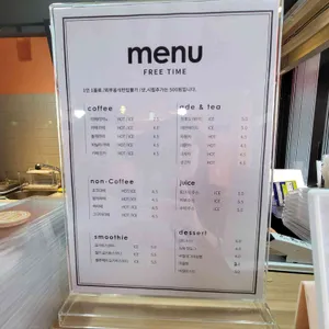 프리타임 리뷰 사진