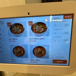 조기종의 꼬막짬뽕 향미각 리뷰 사진