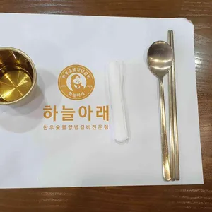 하늘아래 리뷰 사진