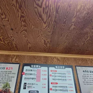 큰더미불고기 리뷰 사진