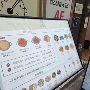 샤브드림 리뷰 사진