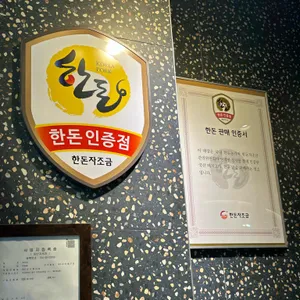 생고집 리뷰 사진