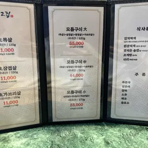 생고집 리뷰 사진
