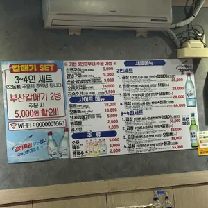 대양곱창연탄구이 리뷰 사진