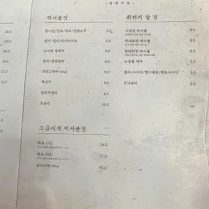 방축마을 리뷰 사진