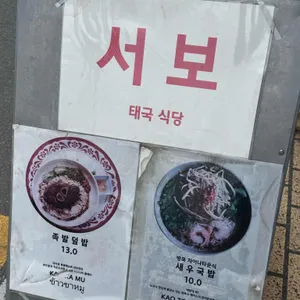 서보 리뷰 사진