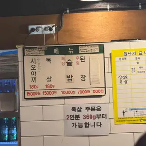 나릿집 리뷰 사진