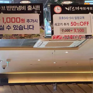 바르미 샤브샤브 리뷰 사진