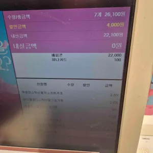 배스킨라빈스 리뷰 사진