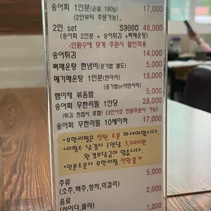 송암골평창송어 리뷰 사진