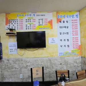 흥부네국수랑분식 리뷰 사진