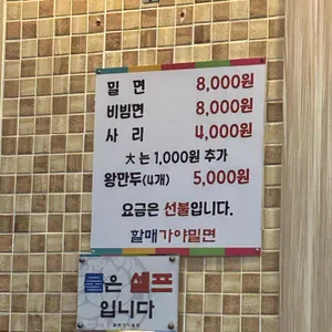 가야할매밀면전문점 리뷰 사진