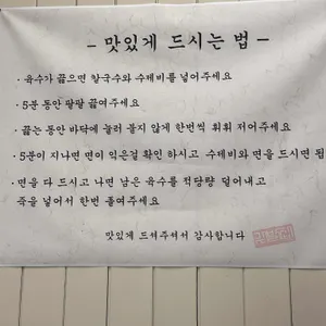 깃발집국수전골 리뷰 사진