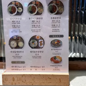 봉혜자네주방 리뷰 사진