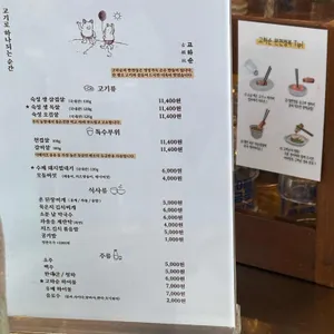 고기로 하나 되는 순간 리뷰 사진