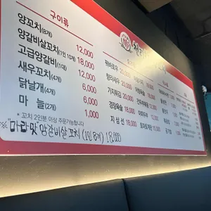 천리향 양꼬치 리뷰 사진