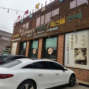 황태랑 리뷰 사진